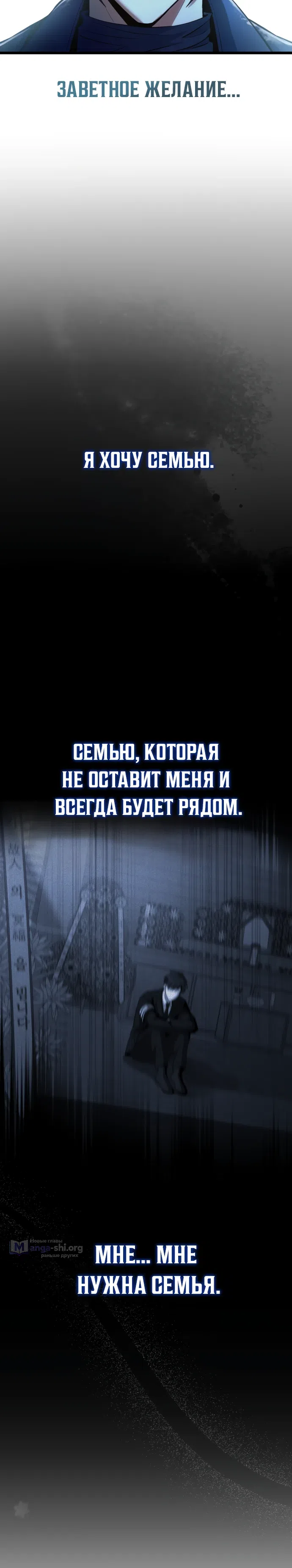 Страница 17 главы 1 манги Как я стал мужем и отцом в другом мире