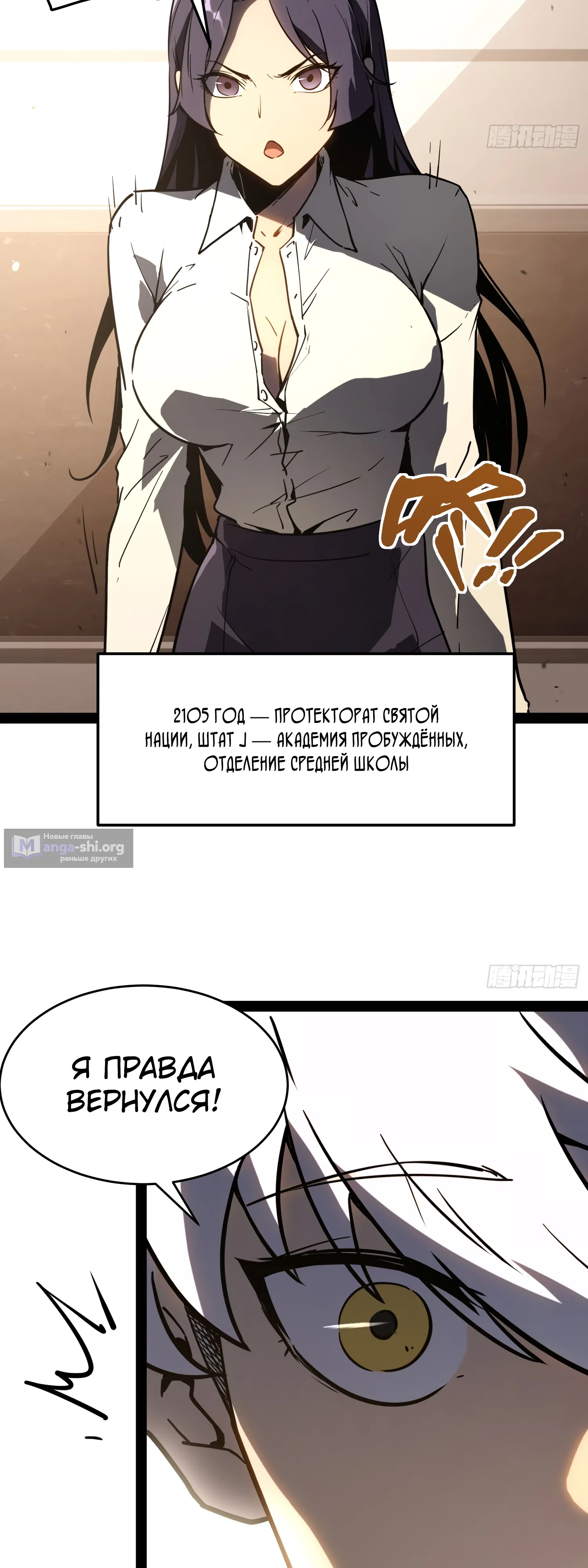 Страница 102 главы 1 манги Постоянное пробуждение