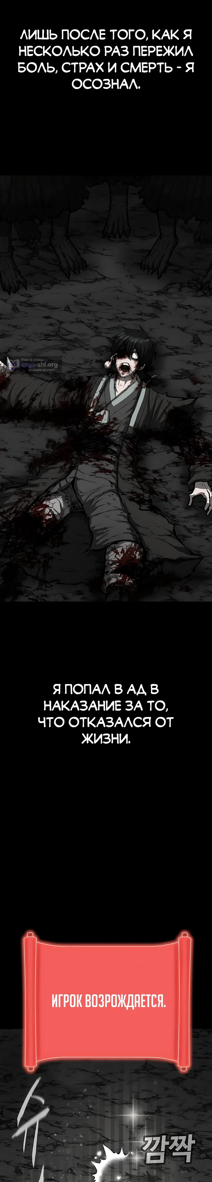 Страница 76 главы 1 манги Легенда о призраке Чосона