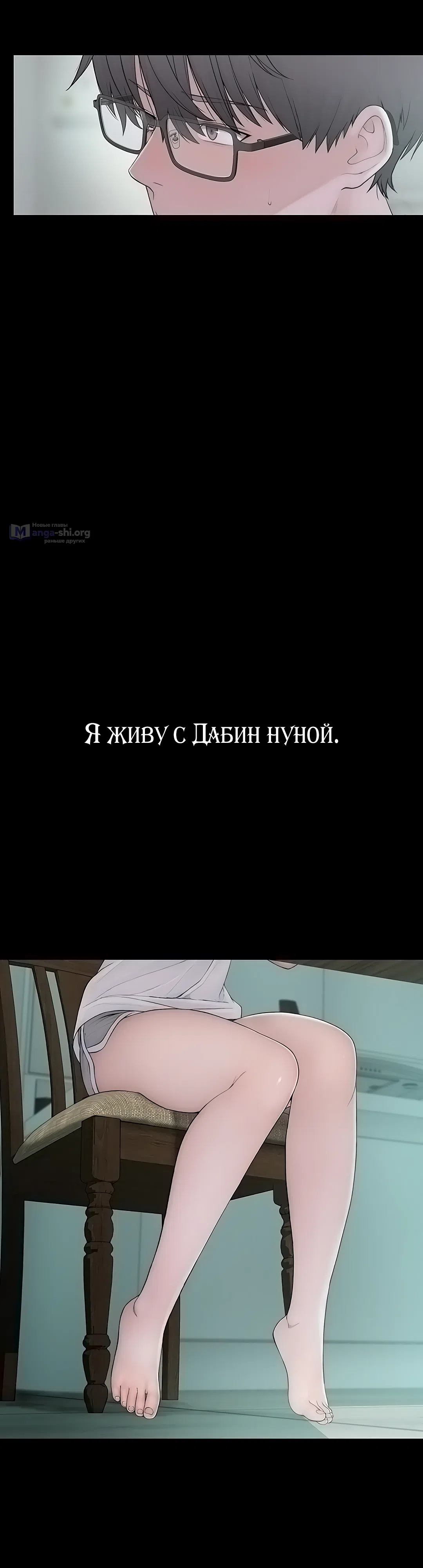 Страница 24 главы 1 манги Утративший человечность