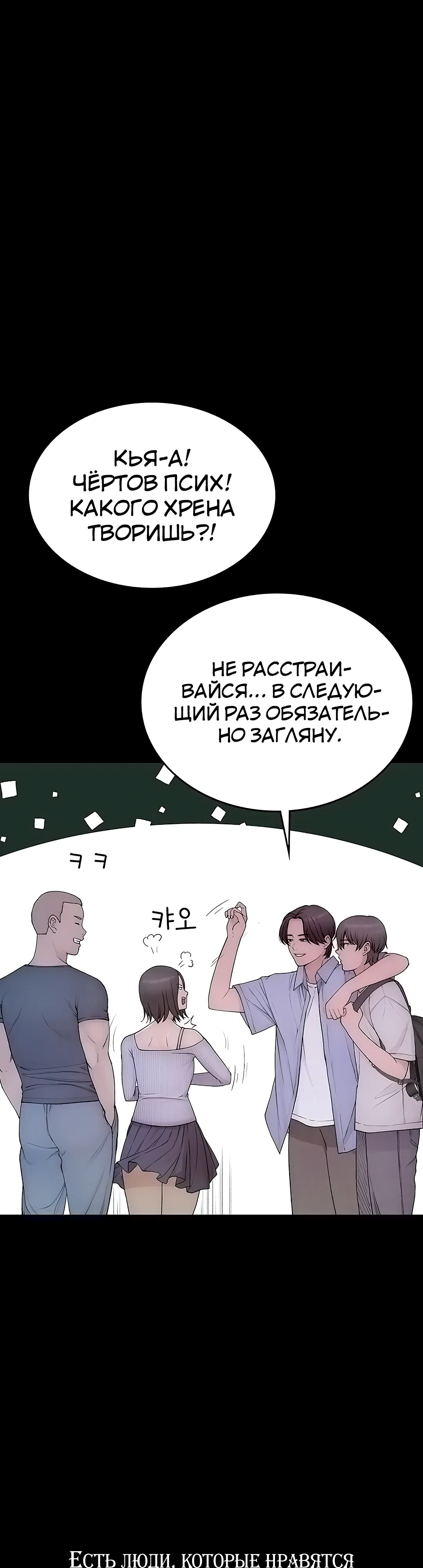 Страница 40 главы 1 манги Утративший человечность