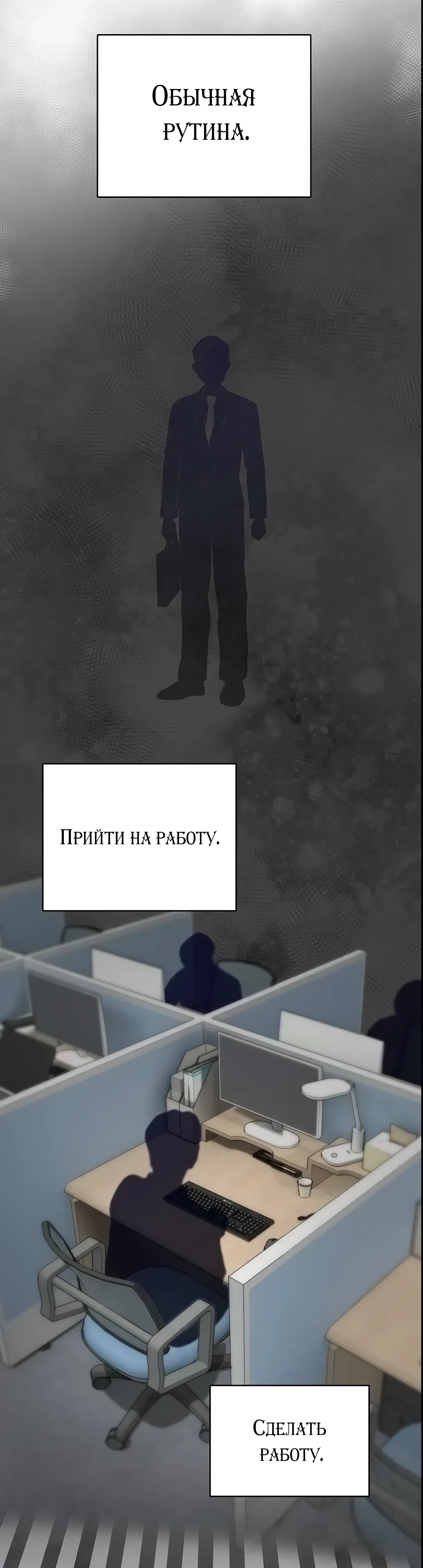 Страница 18 главы 1 манги Наследник