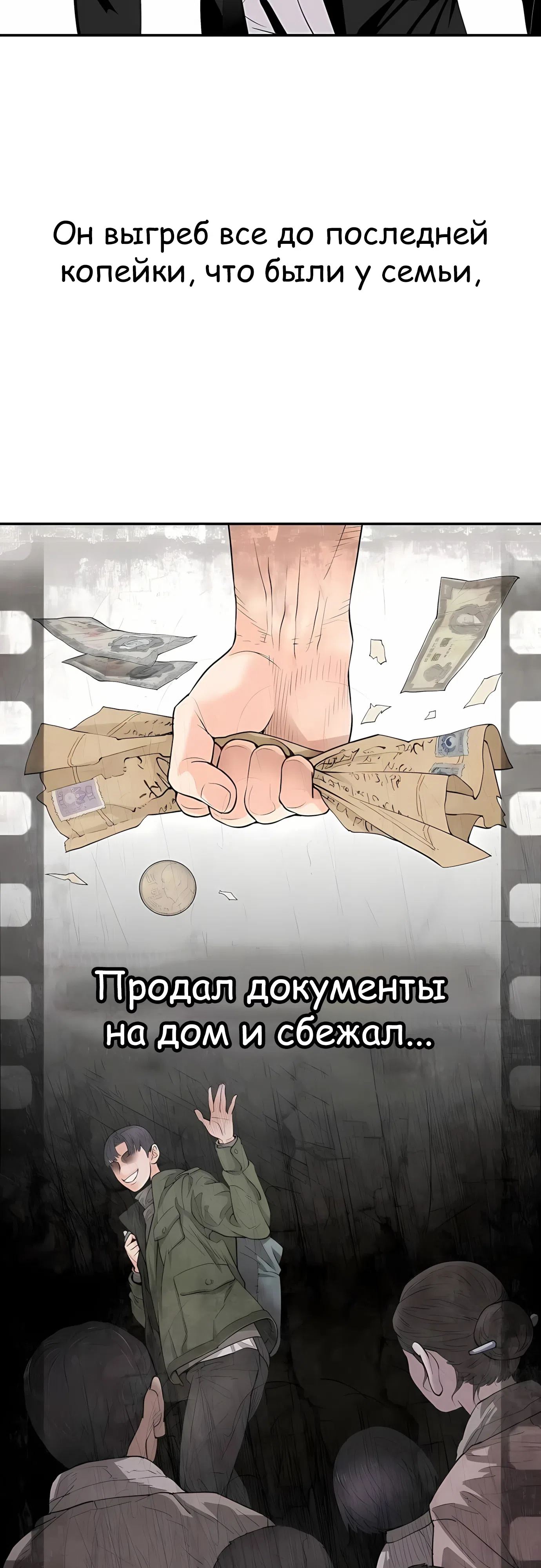 Страница 28 главы 1 манги Переродившись, я стал чеболем