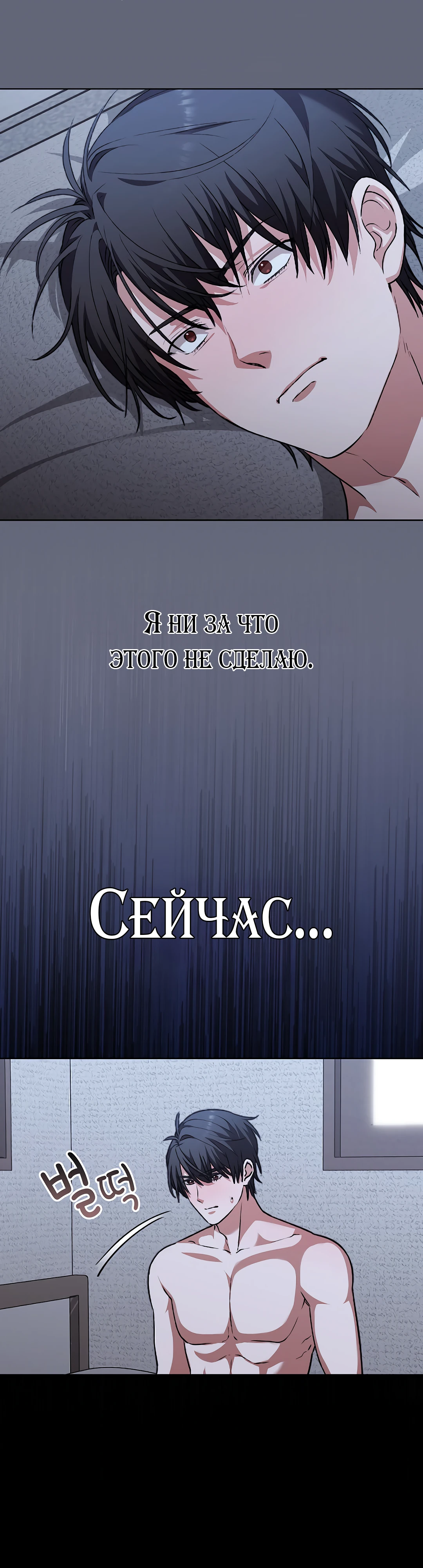 Страница 43 главы 1 манги Бьётся сердце вверх и вниз