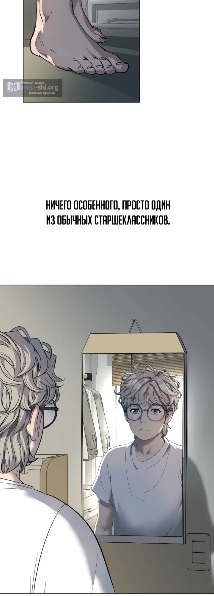 Страница 12 главы 1 манги Призрачный борец