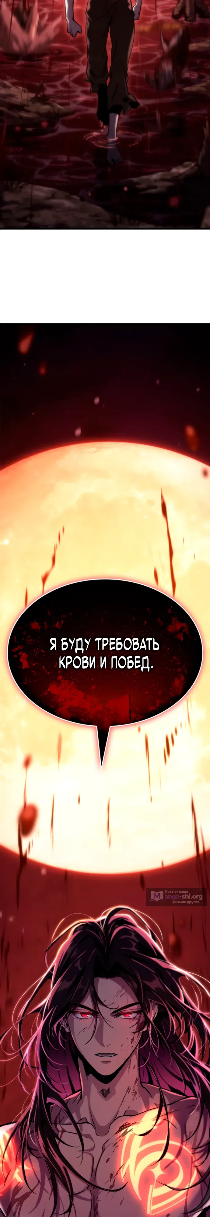 Страница 43 главы 1 манги Как выжить в качестве лорда вампиров