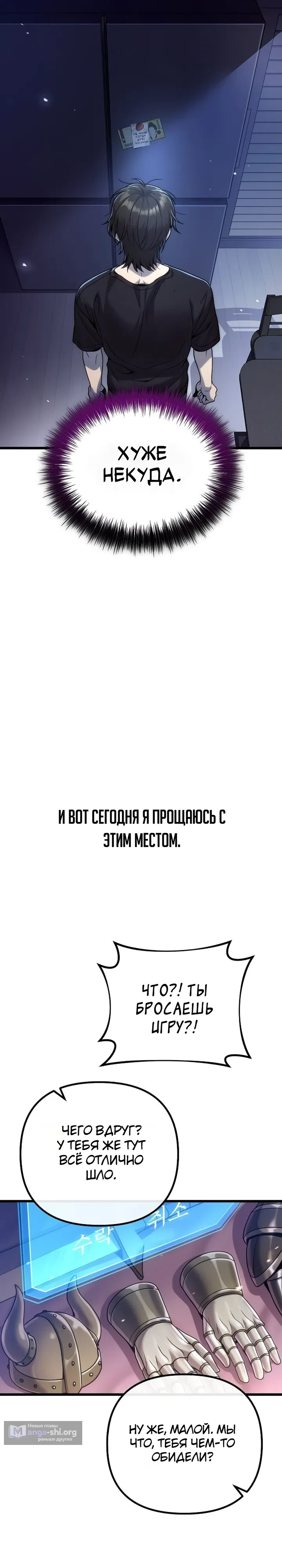 Страница 14 главы 1 манги Чем больше трачу, тем больше денег