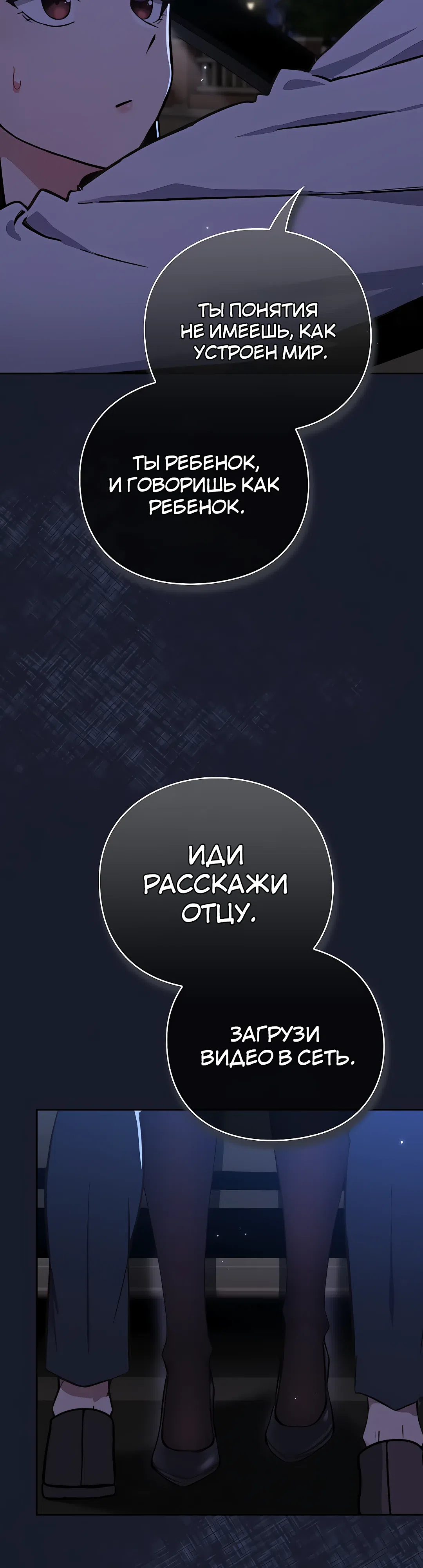 Страница 98 главы 1 манги Может, к чёрту эту работу?