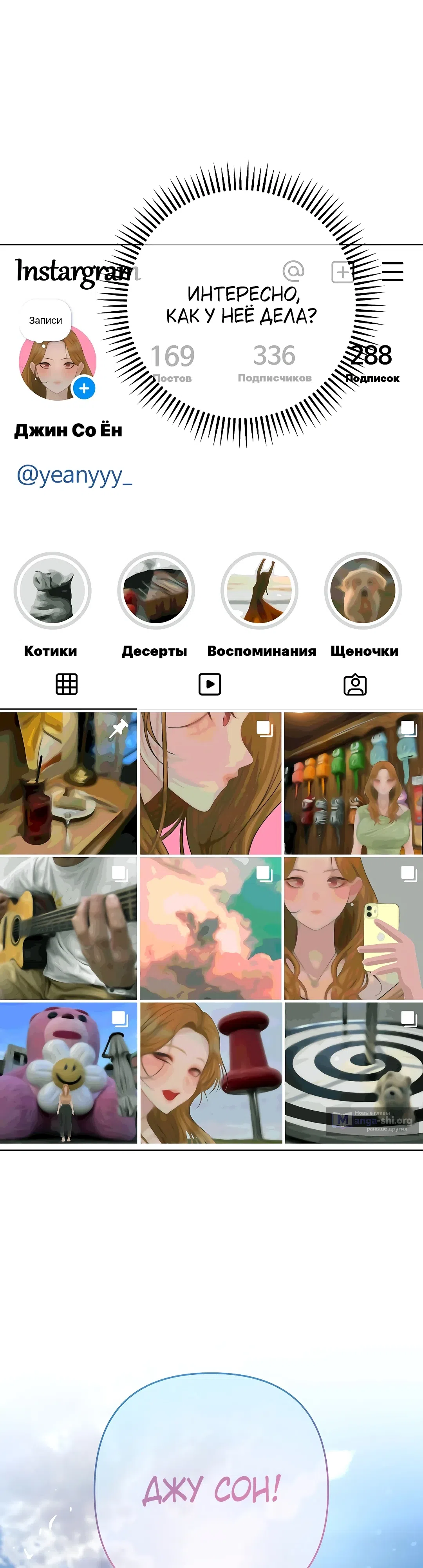 Страница 40 главы 1 манги Любимчик женщин