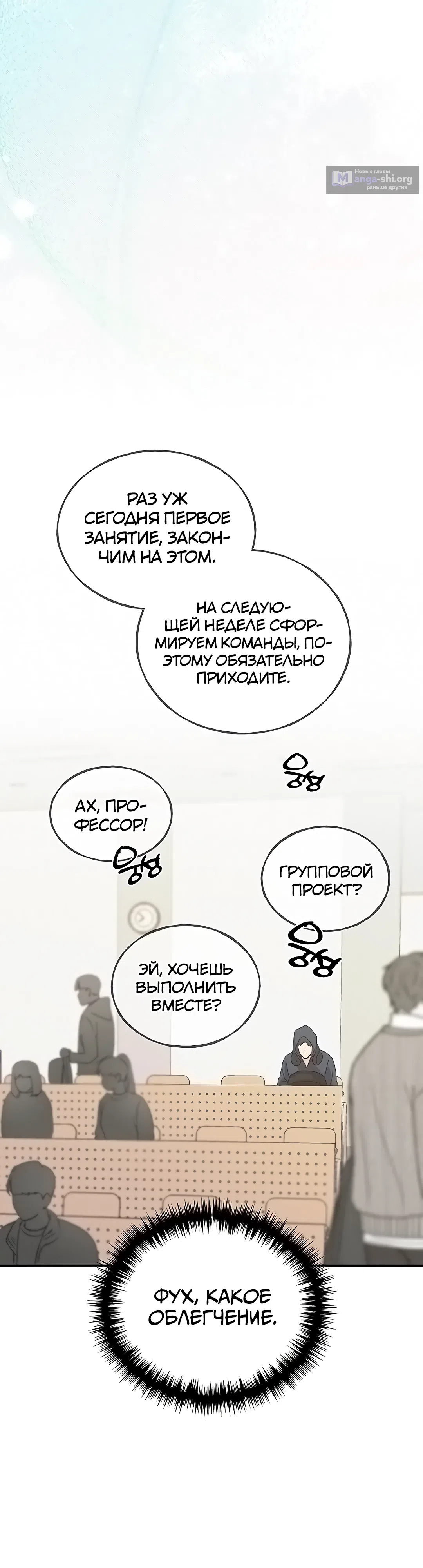 Страница 35 главы 1 манги Я подключу плагин!