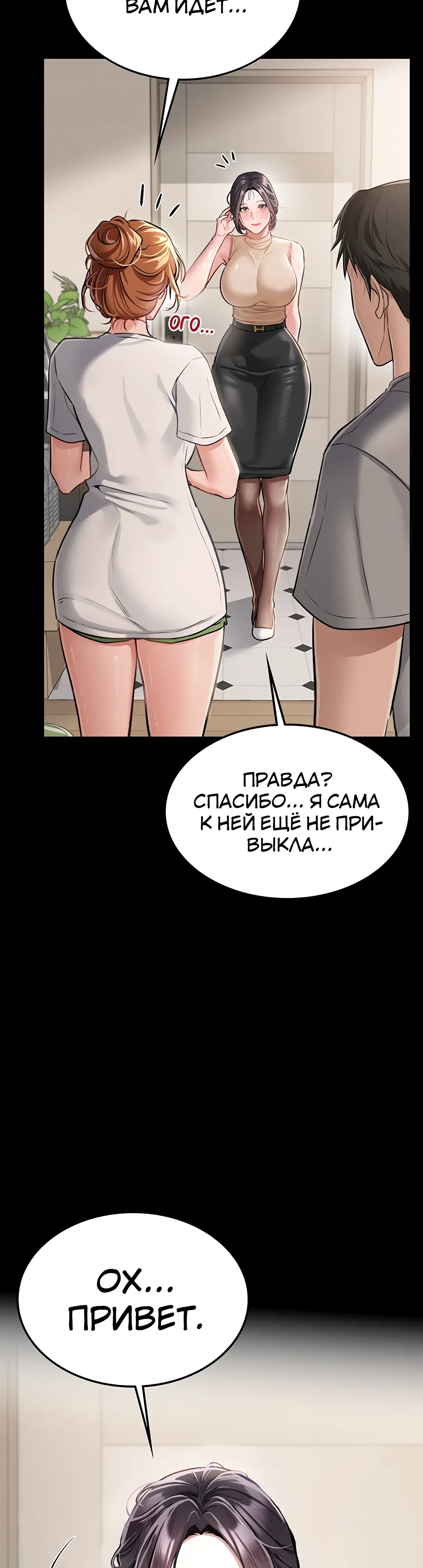 Страница 17 главы 1 манги Рискованная сделка с женщиной по соседству