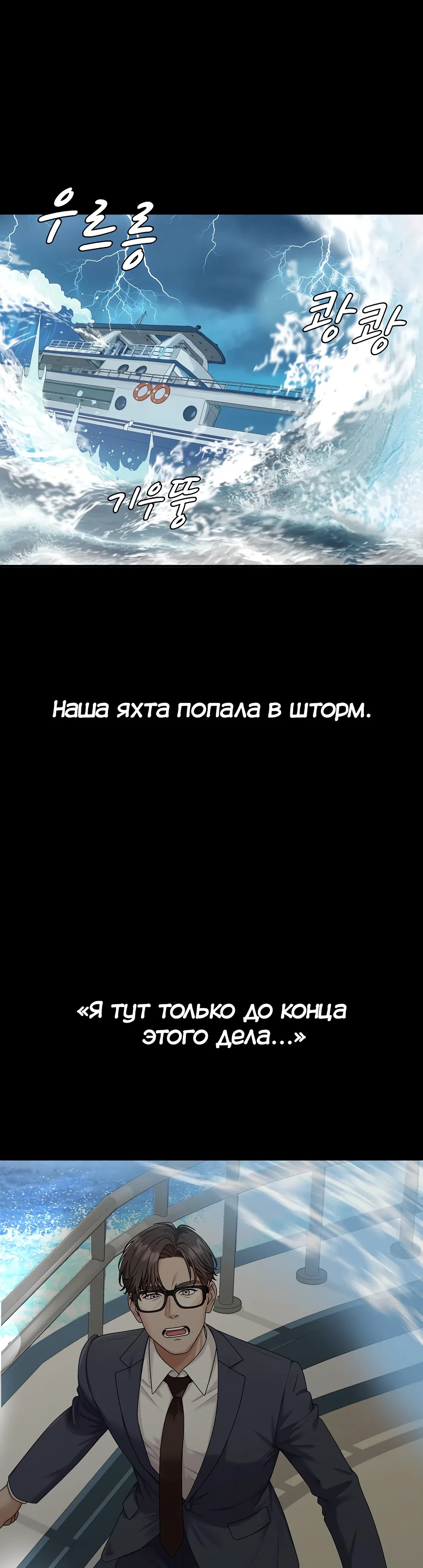 Страница 14 главы 1 манги Хозяин необитаемого острова