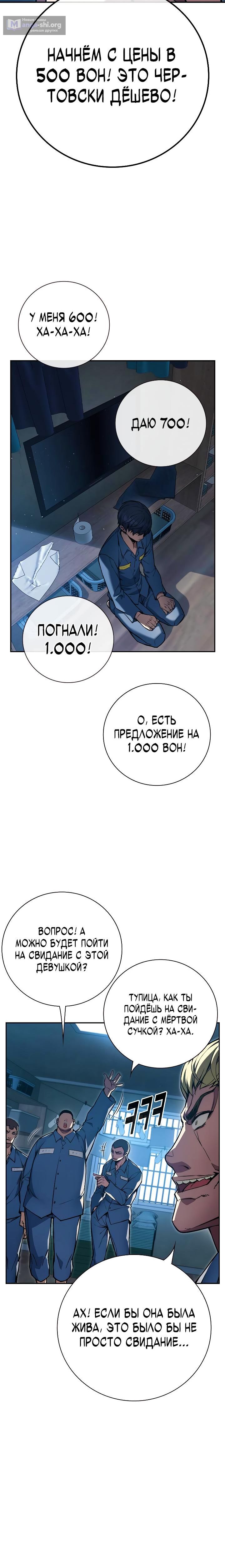 Страница 34 главы 1 манги Юношеская тюрьма