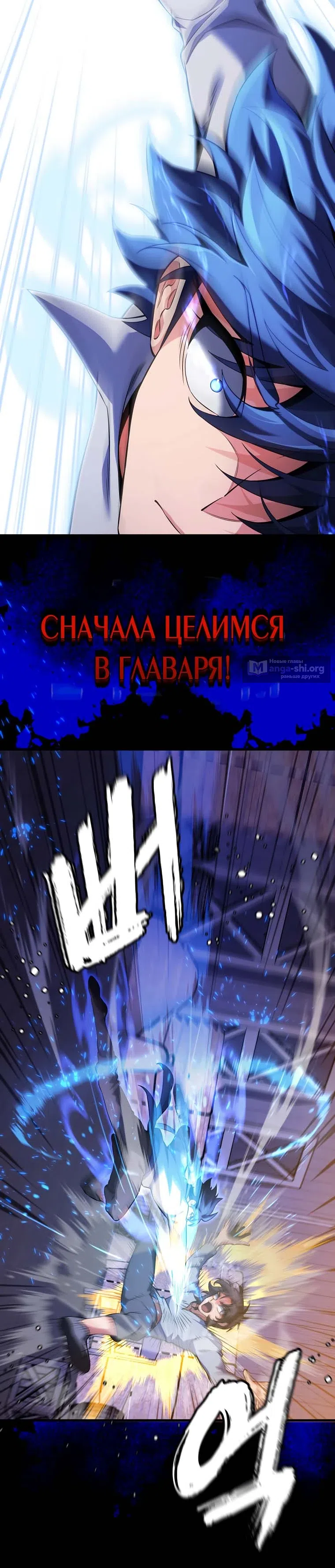 Страница 31 главы 1 манги Никогда не прикасайтесь к Эльдмии Эгге