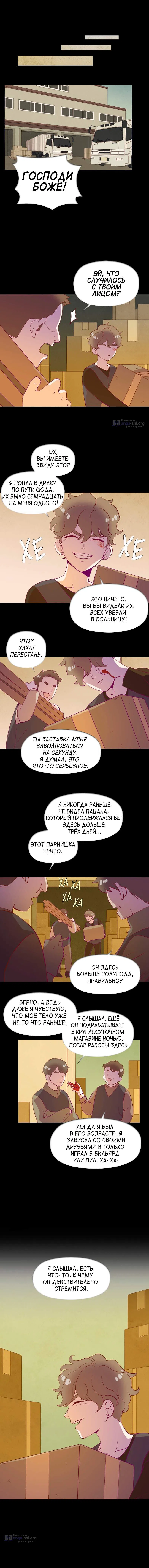 Страница 4 главы 1 манги Призрачный сказитель