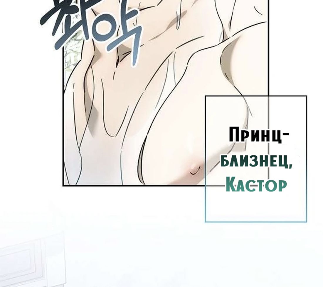 Страница 5 главы 1 манги Учебный манекен XX для обучения принцев