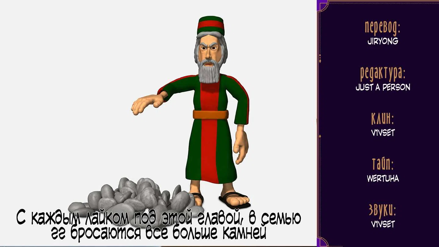 Страница 14 главы 1 манги Когда мой питомец стал злодеем