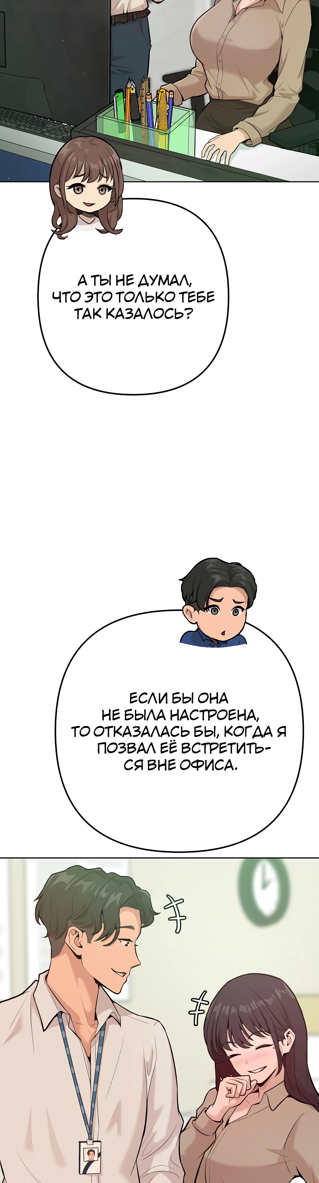Страница 21 главы 1 манги Подруга, которая 10 лет охотилась за моим телом