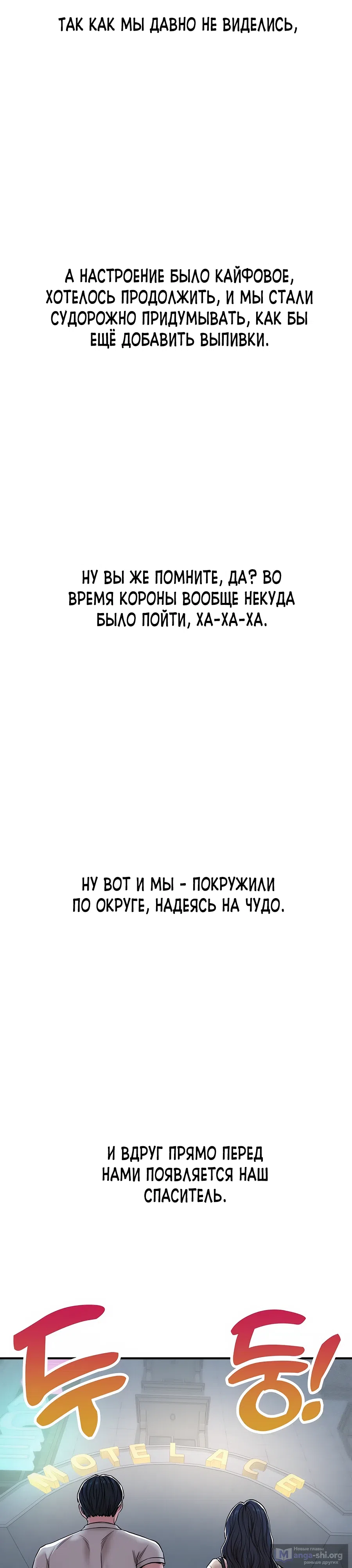 Страница 12 главы 1 манги Это правда?