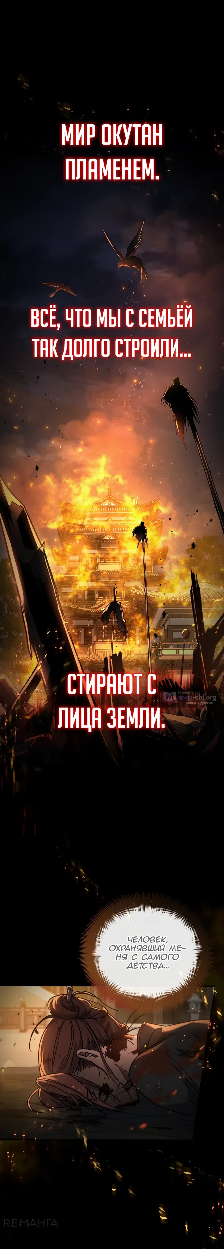 Страница 7 главы 1 манги Возрождение гильдии "Серебряное море"