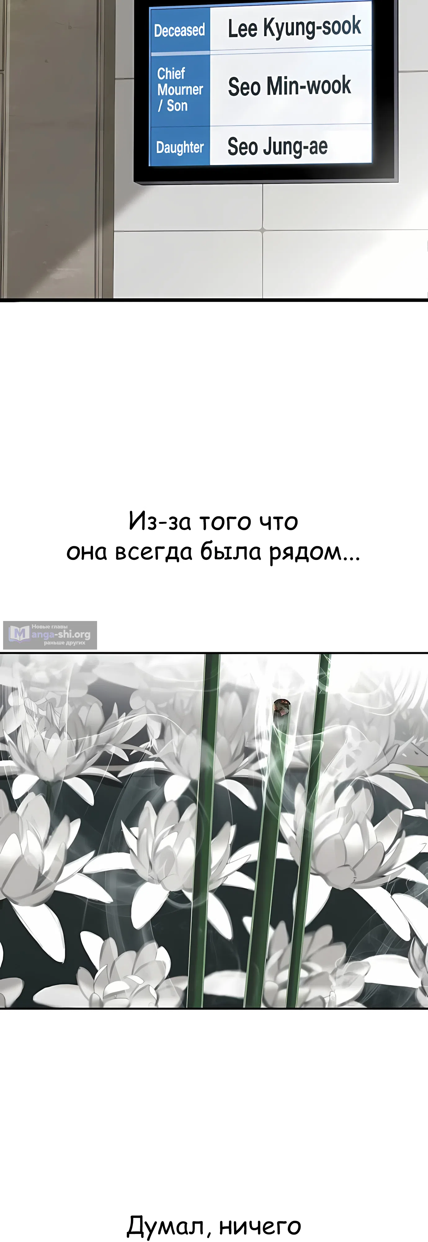 Страница 5 главы 1 манги Переродившись, я стал чеболем