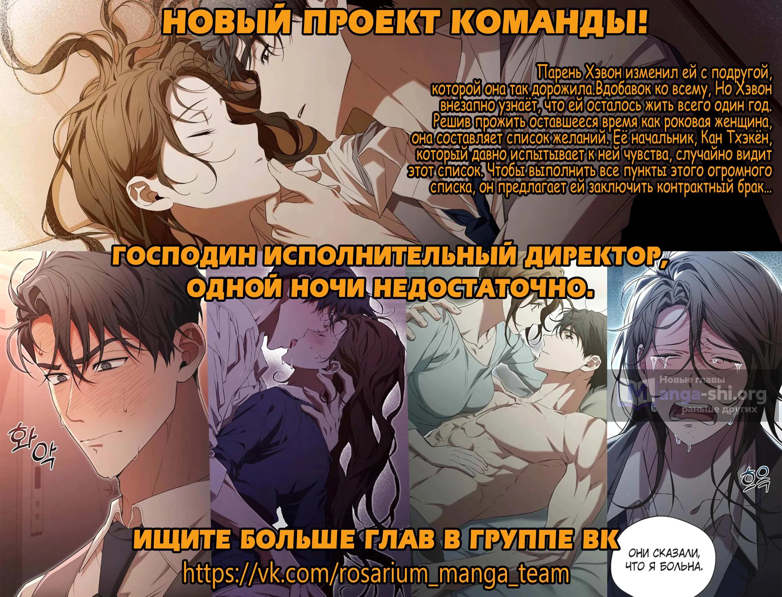 Страница 15 главы 1 манги Классический брак
