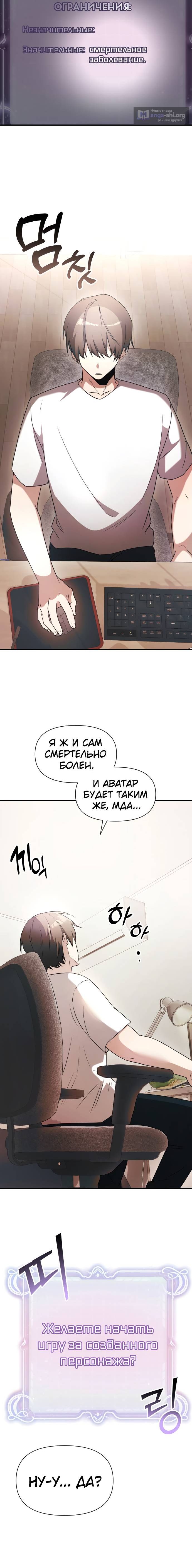 Страница 12 главы 1 манги Ограниченный временем тёмный рыцарь