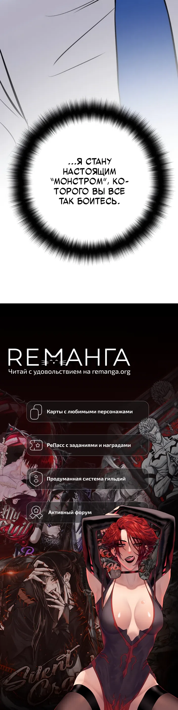 Страница 59 главы 1 манги Гений конгломерата
