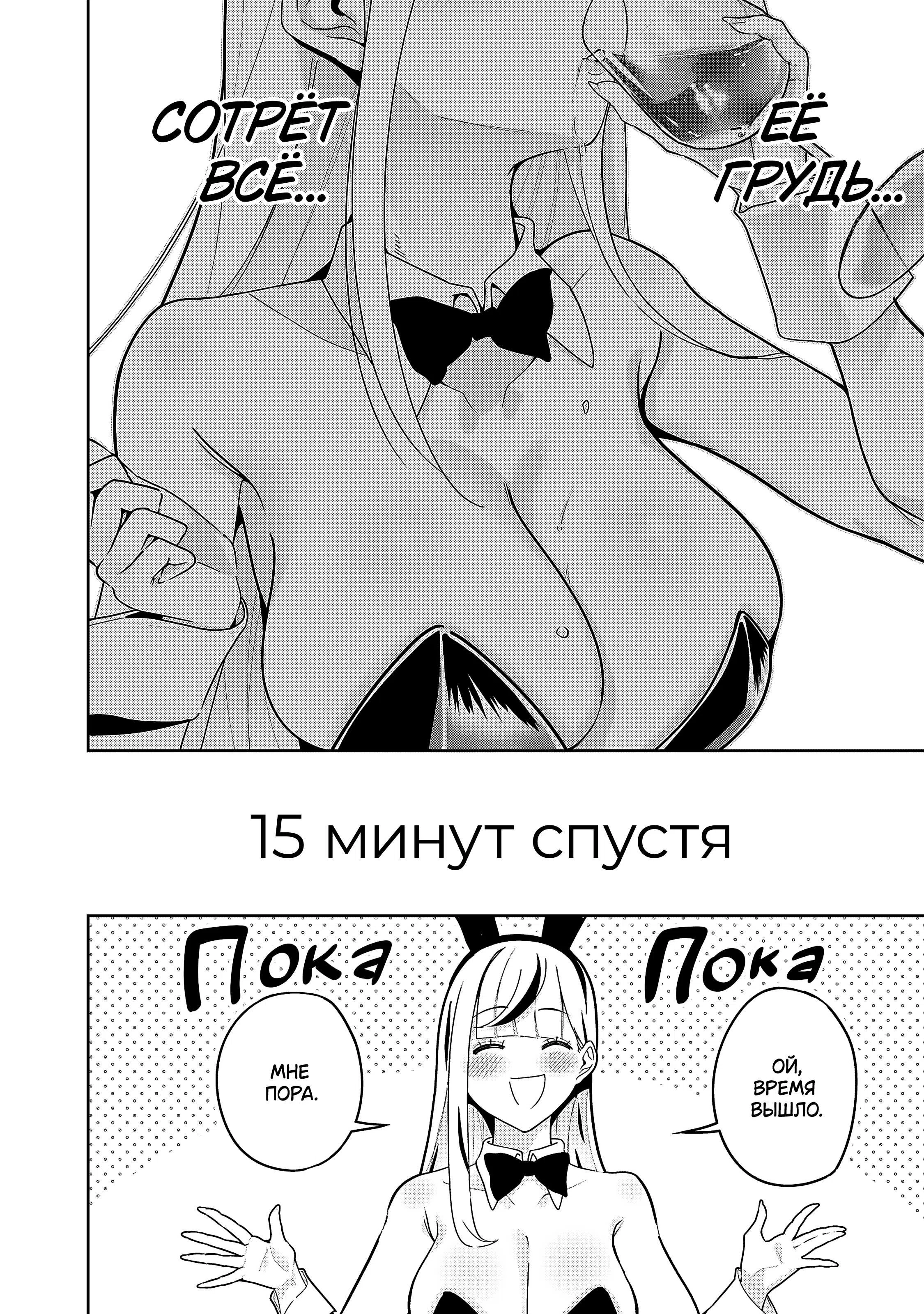 Страница 28 главы 1 манги Ушастый Джекпот
