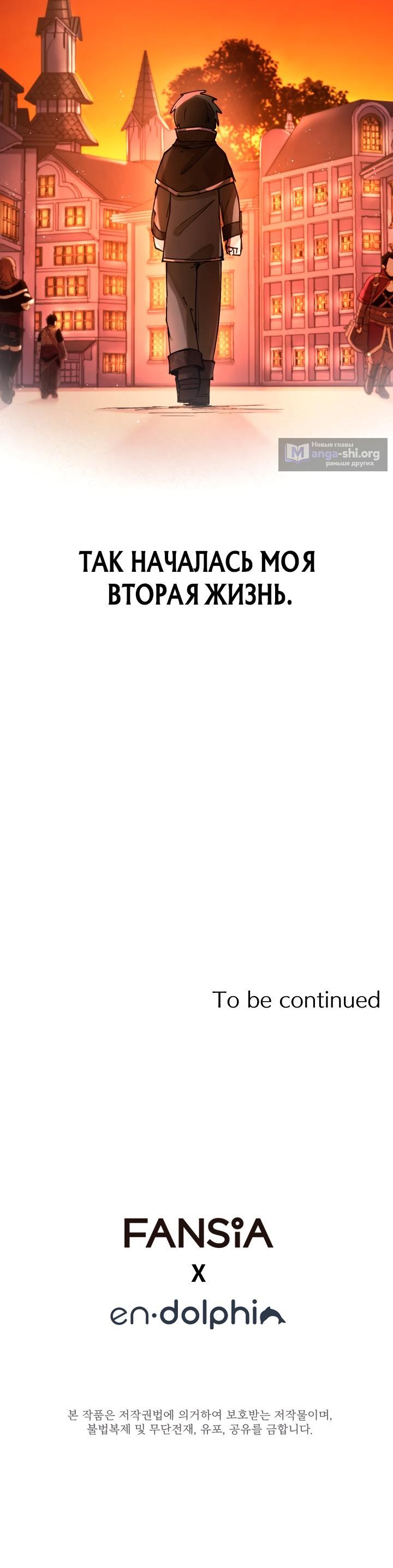 Страница 10 главы 1 манги Реинкарнация архимага из команды героев