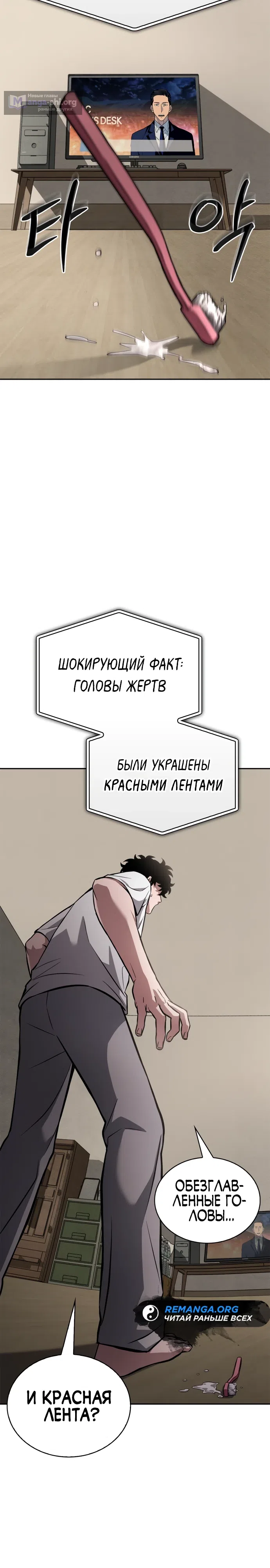 Страница 62 главы 1 манги Руководство по покорению башни для чайников