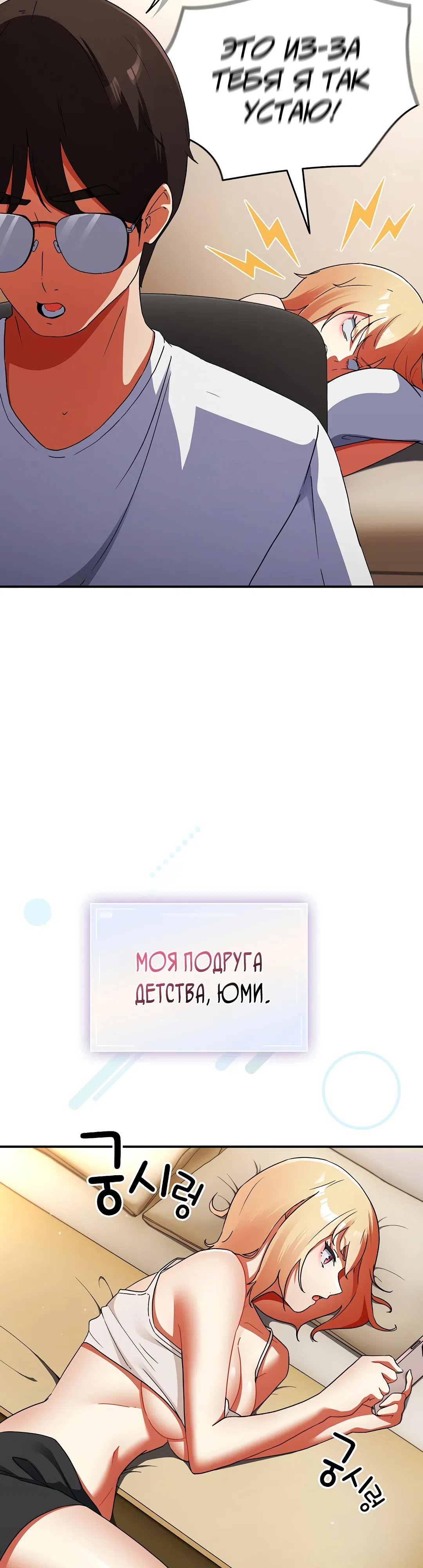 Страница 10 главы 1 манги Сфотографируй меня