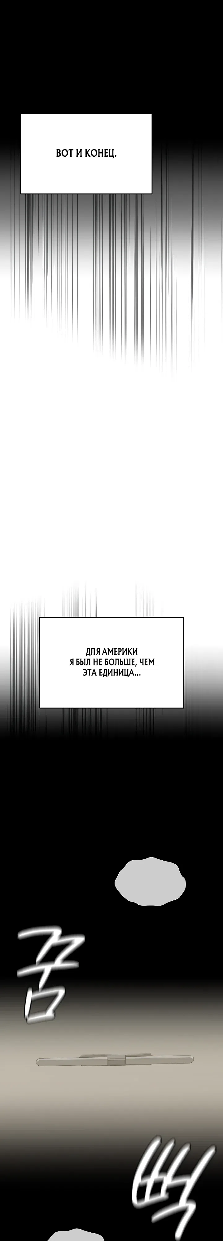 Страница 32 главы 1 манги Моя американская жизнь