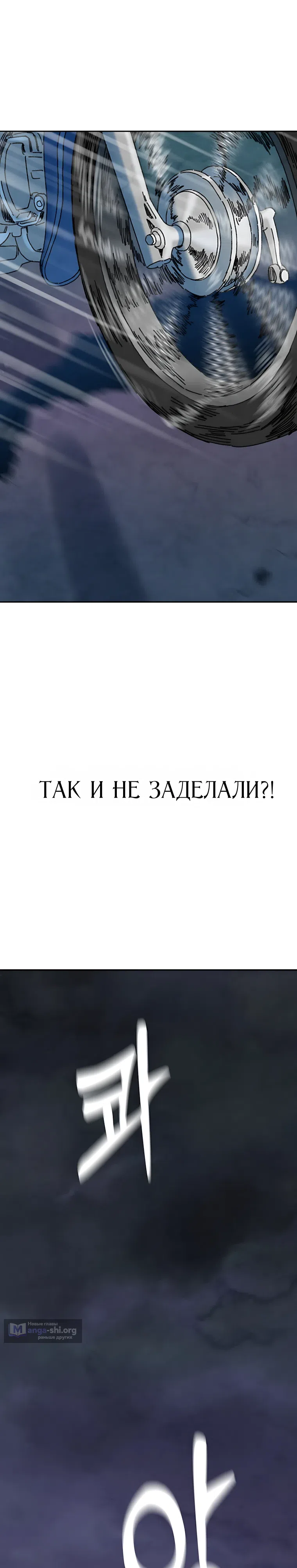 Страница 70 главы 1 манги Клуб «Побег»