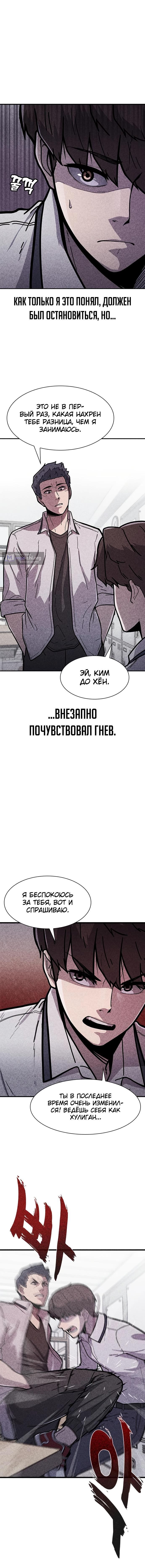 Страница 4 главы 1 манги Чат смерти