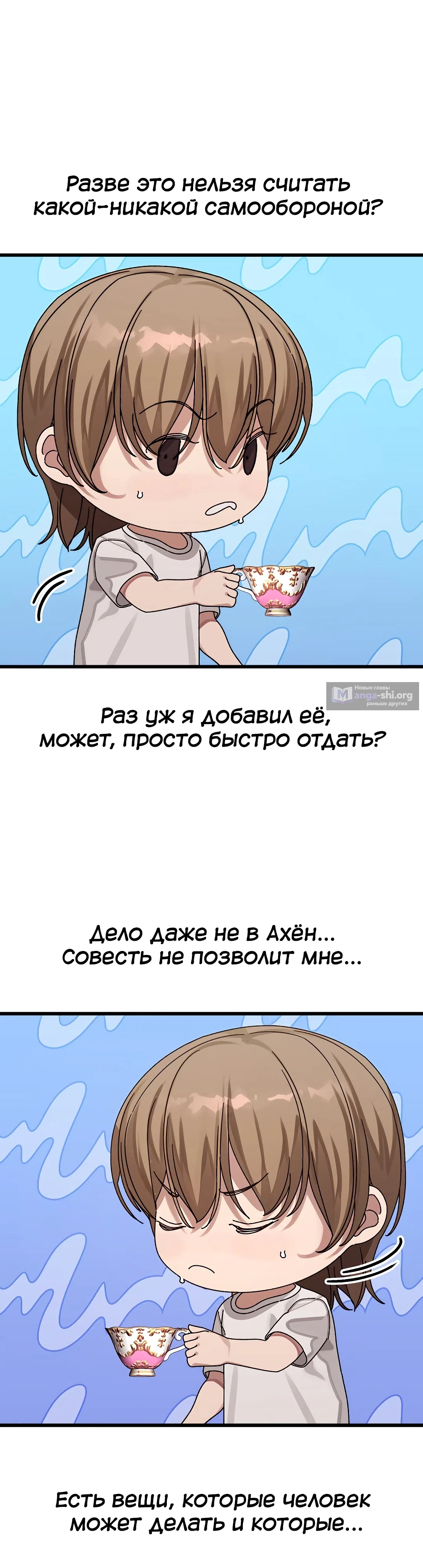 Страница 74 главы 1 манги Через клонов становлюсь сильнее