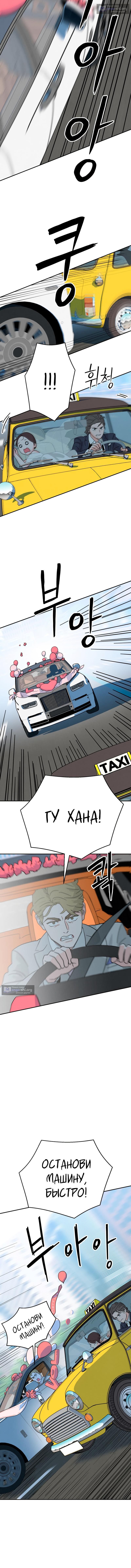 Страница 20 главы 1 манги Брачные невзгоды