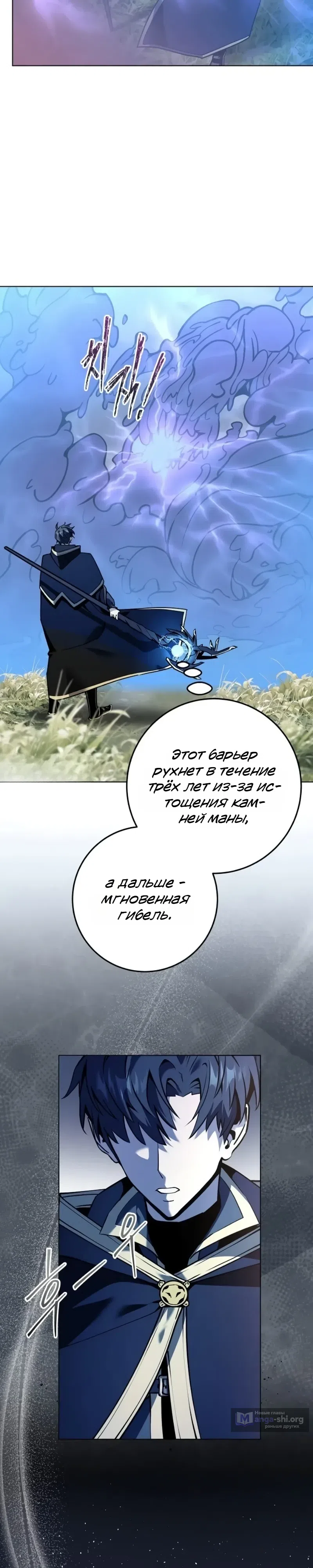 Страница 16 главы 1 манги Все поверили, что обречённый мир — игра