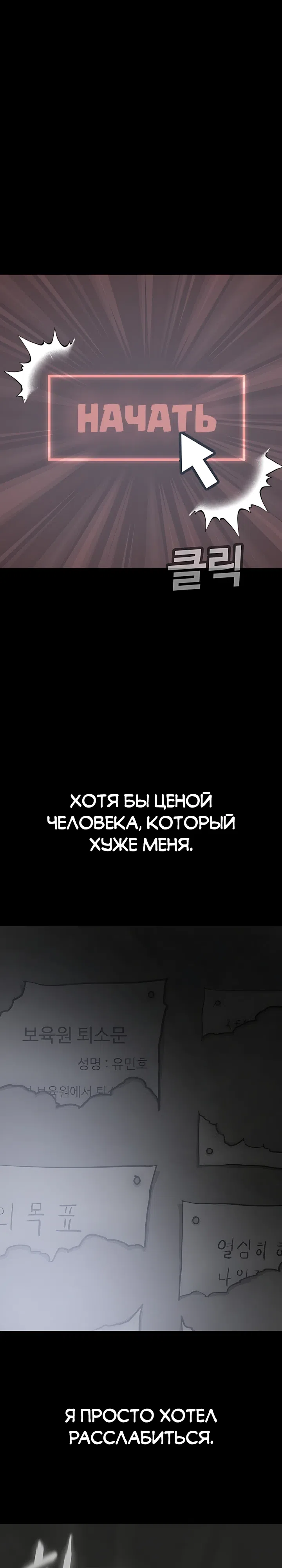 Страница 72 главы 1 манги Легенда о призраке Чосона
