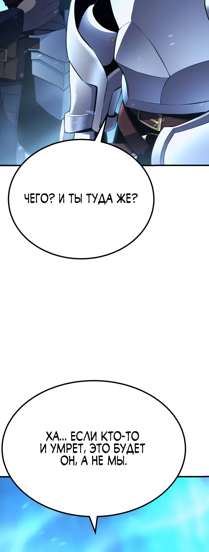 Страница 57 главы 1 манги Игрок поедающий артефакты