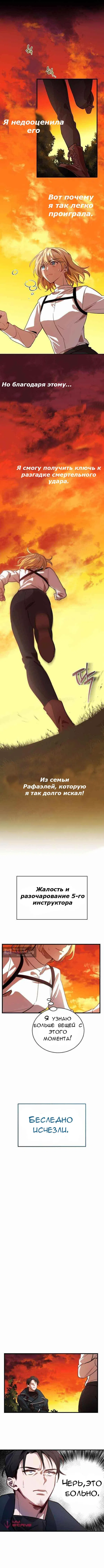 Страница 9 главы 1 манги Герой, Король Демонов и Злодей