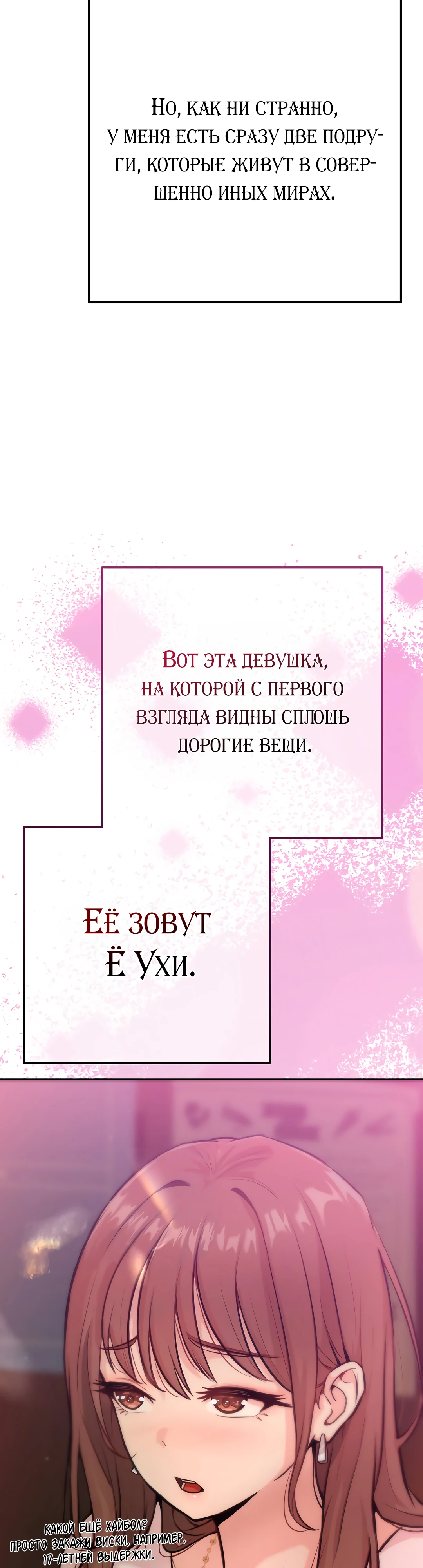 Страница 14 главы 1 манги Подруга, которая 10 лет охотилась за моим телом
