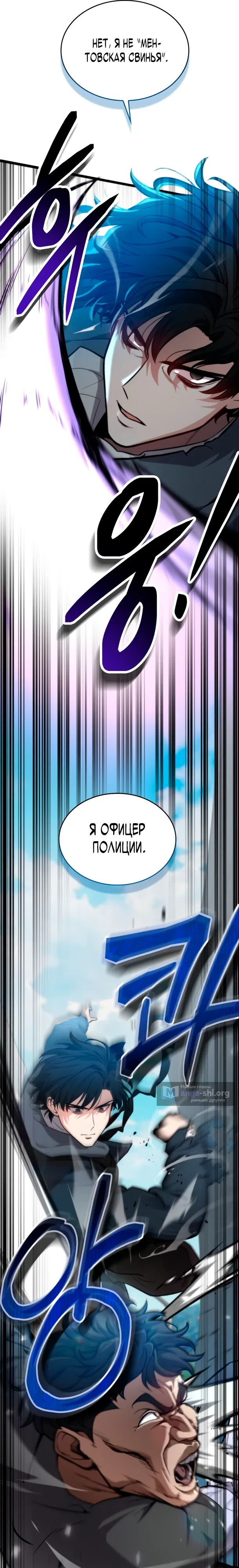 Страница 31 главы 1 манги Похищение драконов