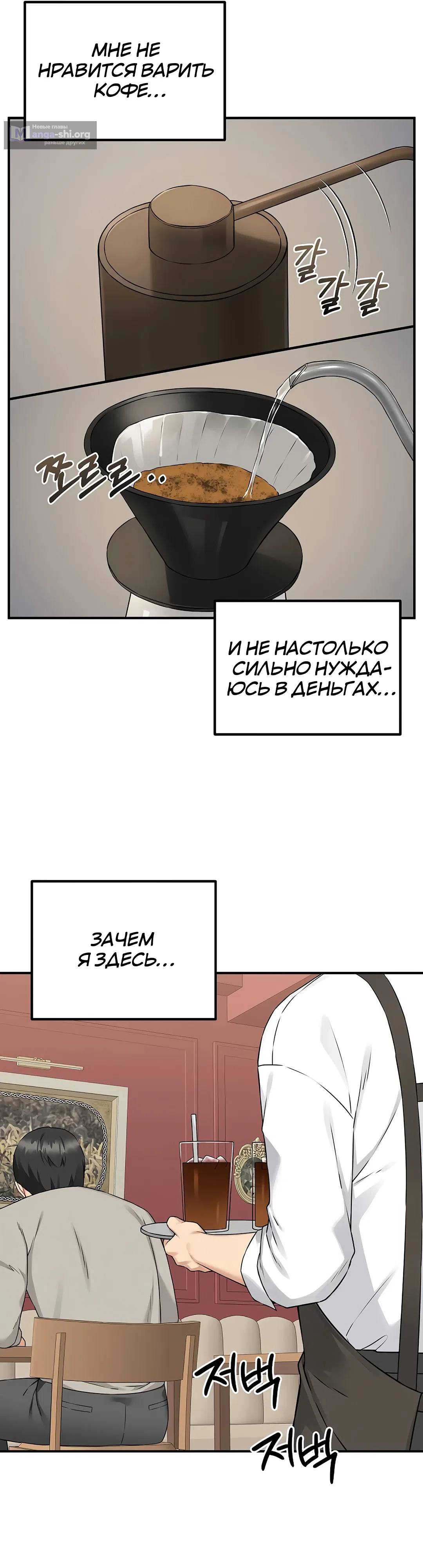 Страница 30 главы 1 манги Настольная игра наслаждений: Асмодек