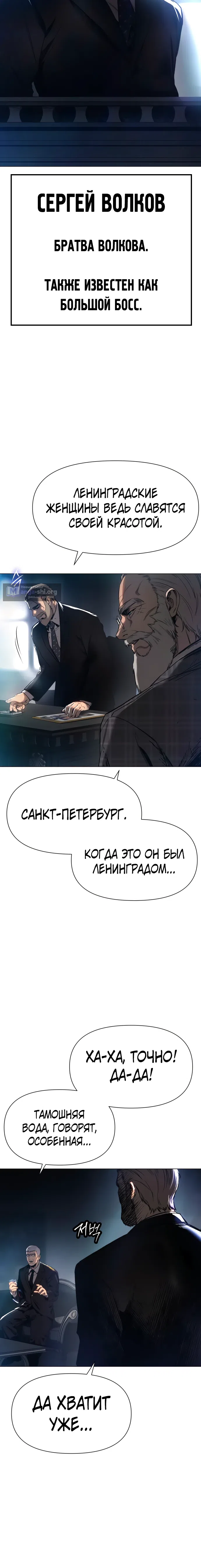 Страница 5 главы 1 манги Овчарка