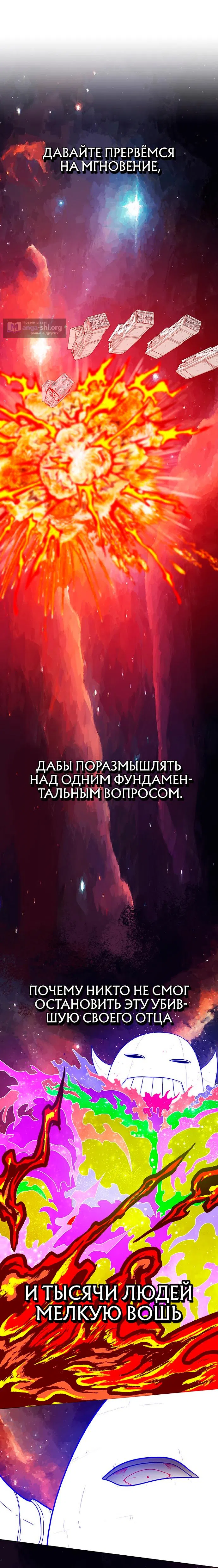 Страница 14 главы 1 манги Греймарк