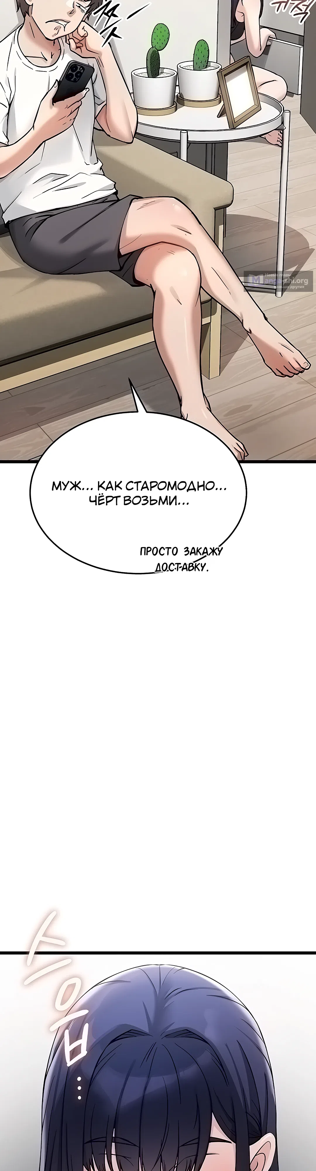 Страница 75 главы 1 манги Перезагрузка дофамина через секс