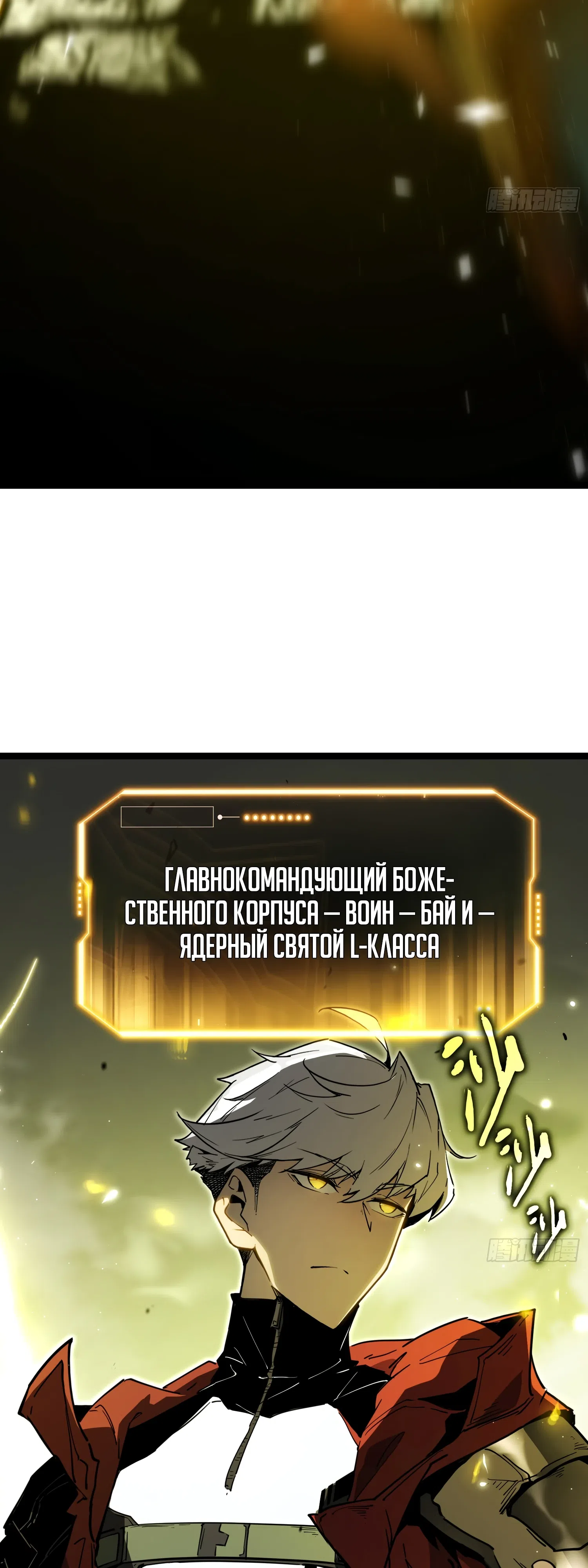 Страница 26 главы 1 манги Постоянное пробуждение