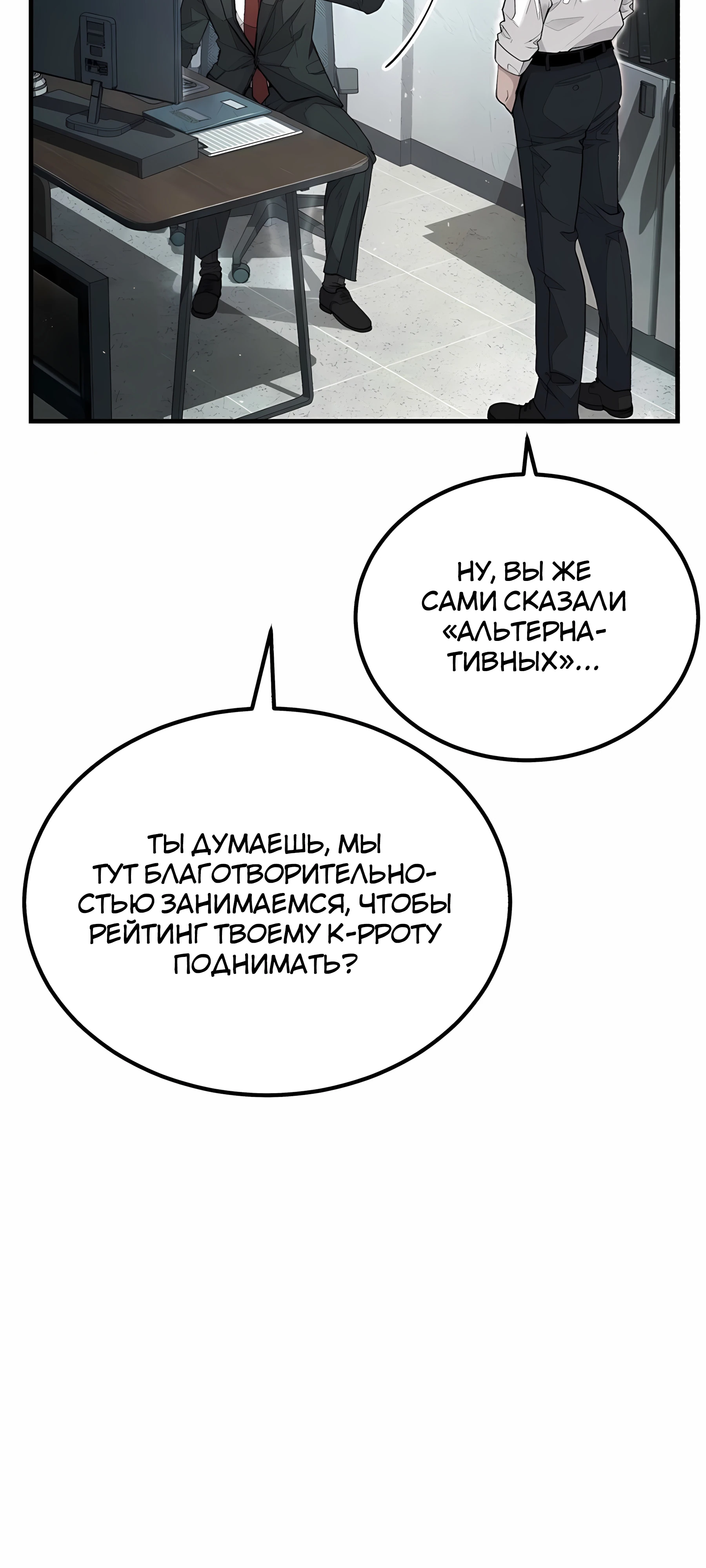 Страница 77 главы 1 манги Бывшая легенда боевых искусств - офисный работник