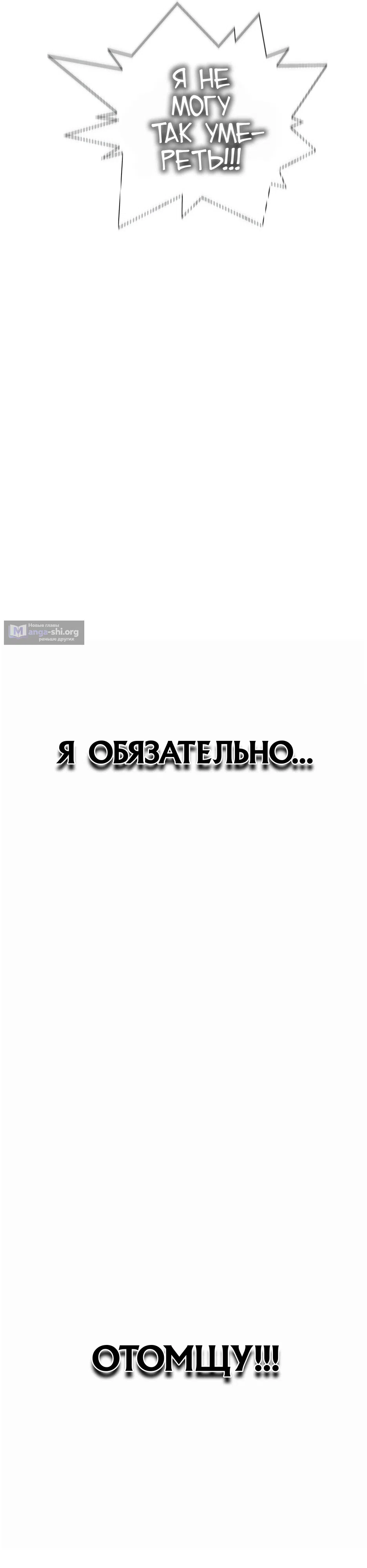 Страница 49 главы 1 манги Перерождение Демона Кровавых Небес